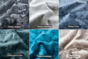 ШЕЛБИ Кресло (в ткани коллекции Ивару № 5 Плюш, Романо) в Троицке - troick.mebel24.online | фото 7
