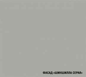 ШЕЛЛИ Кухонный гарнитур Лайт 1200 мм в Троицке - troick.mebel24.online | фото 6