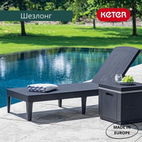 Шезлонг Джайпур (Jaipur Sun lounger) графит в Троицке - troick.mebel24.online | фото 3