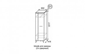 Шкаф для одежды 2-х дверный София 1 в Троицке - troick.mebel24.online | фото 3