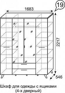 Шкаф для одежды 4-х дверный София 19 в Троицке - troick.mebel24.online | фото 2