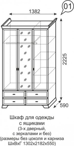 Шкаф для одежды с зеркалом 3-х дв Венеция 1 бодега в Троицке - troick.mebel24.online | фото 3