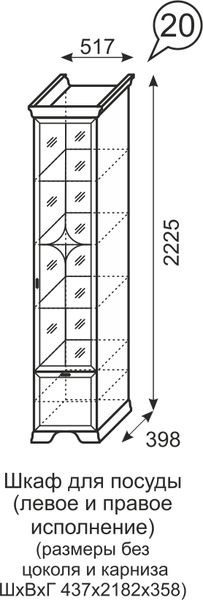 Шкаф для посуды Венеция 20 бодега в Троицке - troick.mebel24.online | фото 3