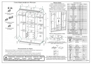 Шкаф-купе СВК-1700, цвет белый, ШхГхВ 170х61х220 см. в Троицке - troick.mebel24.online | фото 11