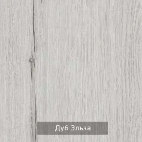 ШО-53 В тумба для обуви в Троицке - troick.mebel24.online | фото 9