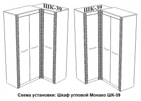 Спальня Монако (модульная) ясень белый/F12 в Троицке - troick.mebel24.online | фото 29