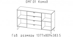 ОМЕГА Спальный гарнитур (модульная) в Троицке - troick.mebel24.online | фото 8