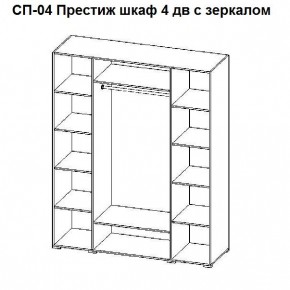 Спальный гарнитур Престиж (модульная) в Троицке - troick.mebel24.online | фото 24