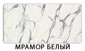 Стол-бабочка Паук пластик травертин  Аламбра в Троицке - troick.mebel24.online | фото 14