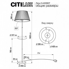 Стол журнальный с торшером Citilux Линц CL402983T в Троицке - troick.mebel24.online | фото 6