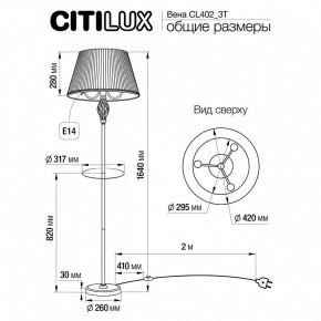 Стол журнальный с торшером Citilux Вена CL402923T в Троицке - troick.mebel24.online | фото 8