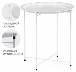 Стол журнальный Tray в Троицке - troick.mebel24.online | фото 2