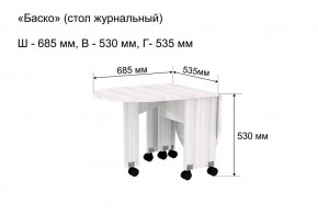 Стол-книжка журнальный "Баско" в Троицке - troick.mebel24.online | фото 8