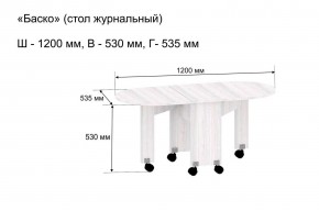 Стол-книжка журнальный "Баско" в Троицке - troick.mebel24.online | фото 9