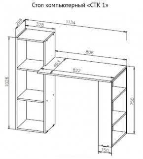 Стол компьютерный СТК 1 (Дуб Золотой) в Троицке - troick.mebel24.online | фото 3