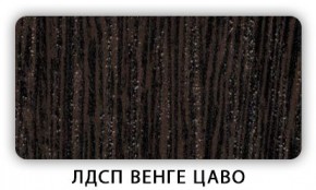 Стол кухонный Бриз лдсп ЛДСП Венге Цаво в Троицке - troick.mebel24.online | фото 2