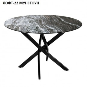 Стол нераздвижной ЛОФТ-22 (круглый D900) в Троицке - troick.mebel24.online | фото 4