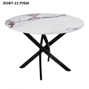 Стол нераздвижной ЛОФТ-22 (круглый D900) в Троицке - troick.mebel24.online | фото 6