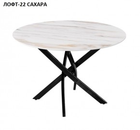 Стол нераздвижной ЛОФТ-22 (круглый D900) в Троицке - troick.mebel24.online | фото 7