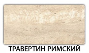 Стол обеденный Паук пластик Кантри в Троицке - troick.mebel24.online | фото 19