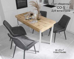 Стол обеденный СО-5 (дуб вотан/хром) в Троицке - troick.mebel24.online | фото
