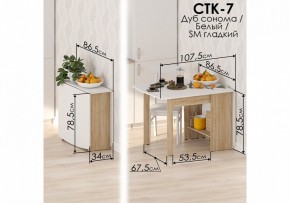 Стол обеденный СтК7 в Троицке - troick.mebel24.online | фото 2