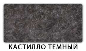 Стол обеденный Трилогия пластик Травертин римский в Троицке - troick.mebel24.online | фото 9