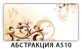 Стол раздвижной-бабочка Бриз с фотопечатью Кофе R012 в Троицке - troick.mebel24.online | фото 21