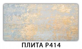 Стол раздвижной-бабочка Паук с фотопечатью Доска D111 в Троицке - troick.mebel24.online | фото 8
