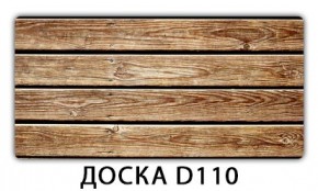 Стол раздвижной Бриз орхидея R041 Доска D112 в Троицке - troick.mebel24.online | фото 11