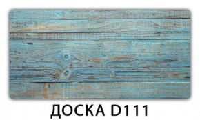 Стол раздвижной Бриз орхидея R041 Доска D112 в Троицке - troick.mebel24.online | фото 12