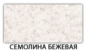 Стол раздвижной Паук пластик Кантри Семолина бежевая в Троицке - troick.mebel24.online | фото 19