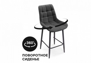 Стул барный Алст К в Троицке - troick.mebel24.online | фото 7