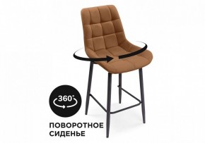 Стул барный Алст К в Троицке - troick.mebel24.online | фото 7