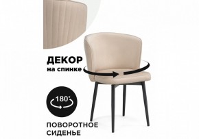 Стул Фрибур в Троицке - troick.mebel24.online | фото 6
