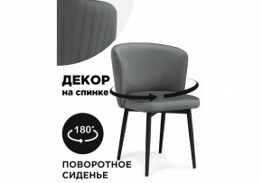 Стул Фрибур в Троицке - troick.mebel24.online | фото 6