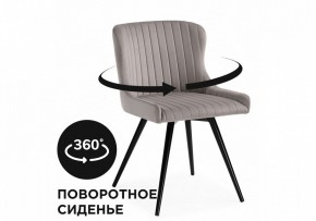 Стул Хабри в Троицке - troick.mebel24.online | фото 3