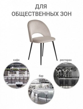 Стул Leo в Троицке - troick.mebel24.online | фото 8