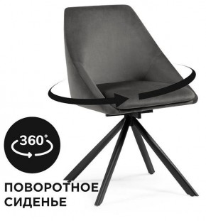 Стул Окленд в Троицке - troick.mebel24.online | фото 2