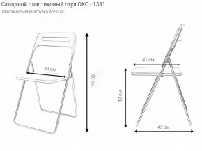 Стул раскладной OKC -1331 Голубой (SC 1331) в Троицке - troick.mebel24.online | фото 2