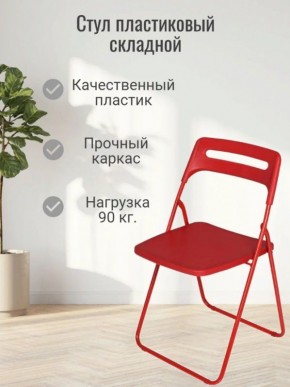 Стул раскладной OKC -1331 Голубой (SC 1331) в Троицке - troick.mebel24.online | фото 3