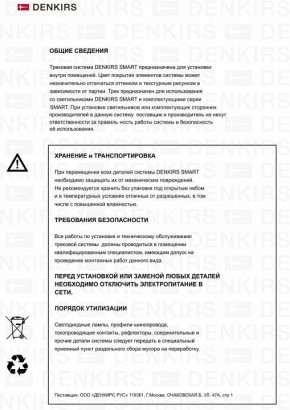 Светильник на штанге Denkirs Smart DK8020-BG в Троицке - troick.mebel24.online | фото 7