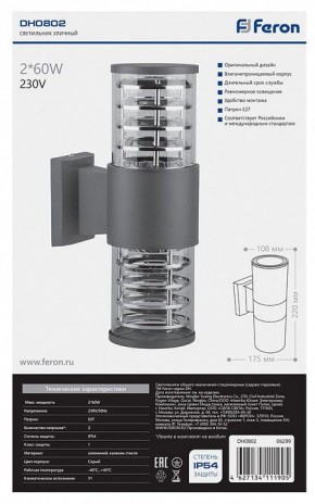 Светильник на штанге Feron DH0802 06299 в Троицке - troick.mebel24.online | фото 3