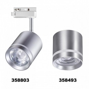 Светильник на штанге Novotech Arum 358803 в Троицке - troick.mebel24.online | фото 4