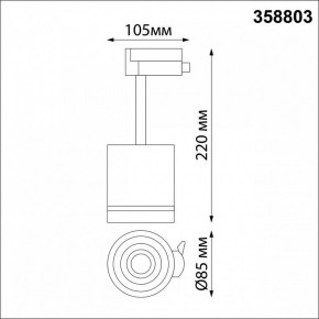 Светильник на штанге Novotech Arum 358803 в Троицке - troick.mebel24.online | фото 7