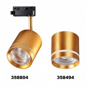 Светильник на штанге Novotech Arum 358804 в Троицке - troick.mebel24.online | фото 3