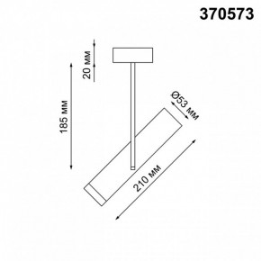 Светильник на штанге Novotech Batra 370573 в Троицке - troick.mebel24.online | фото 2