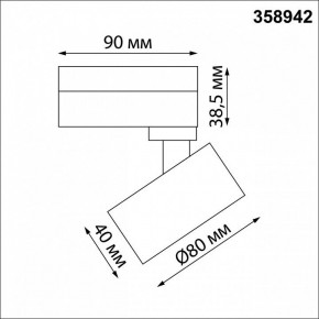 Светильник на штанге Novotech Eddy 358942 в Троицке - troick.mebel24.online | фото 5