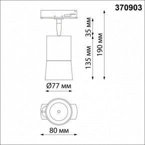 Светильник на штанге Novotech Elina 370903 в Троицке - troick.mebel24.online | фото 5