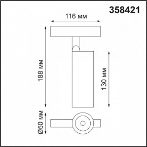 Светильник на штанге Novotech Flum 358421 в Троицке - troick.mebel24.online | фото 4
